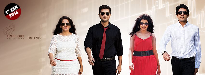Review of Gujarati film  Hu Tu Tu Tu – Aavi Ramat Ni Rutu